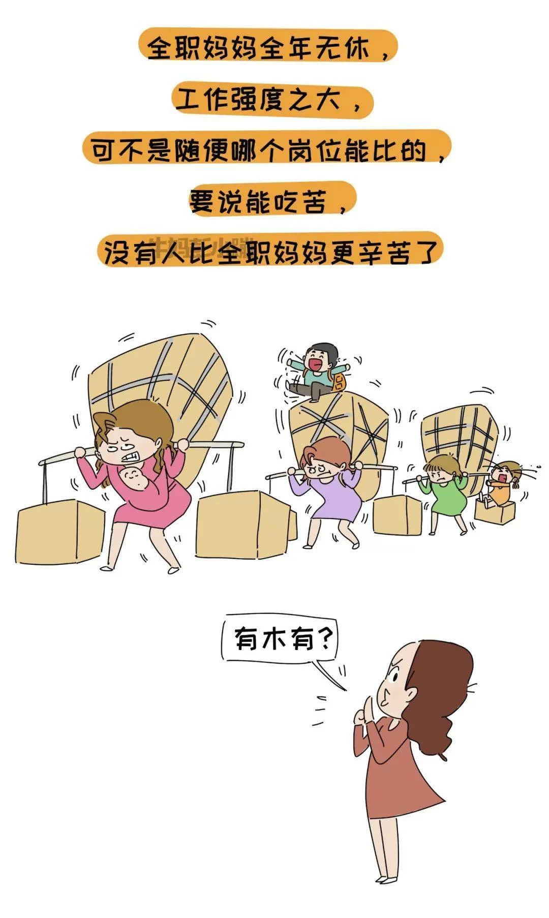 全职妈妈专心搞副业,真的能兼顾家庭和赚钱吗?