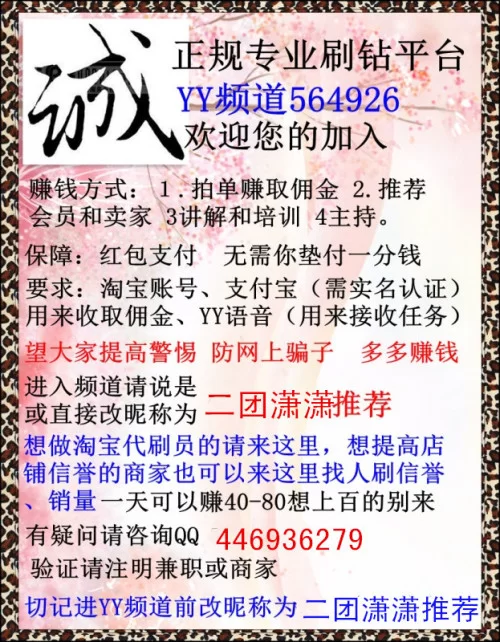 全职兼职淘宝店可以吗?靠谱又怎么申请操作?