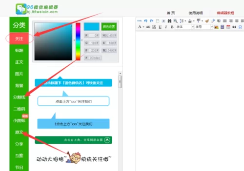 做公众号副业,排版免费工具有啥好用的?