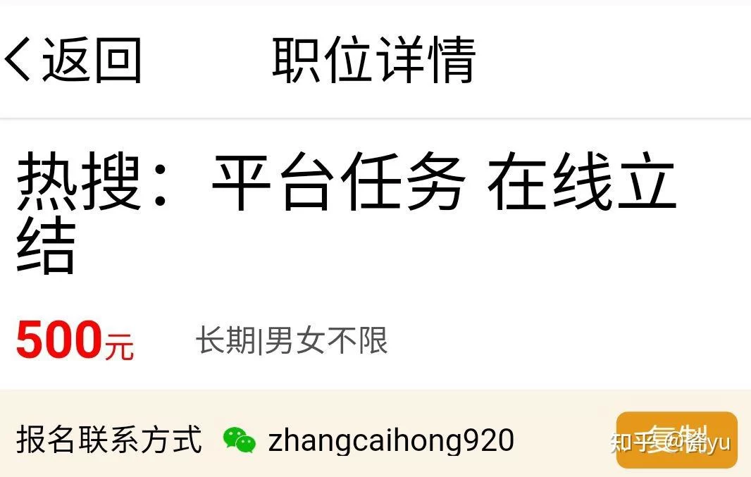 先交钱的兼职、评奖买岗位这些是骗局吗?