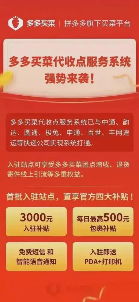 偏僻驿站能做哪些副业?快递驿站旁还能增加啥?