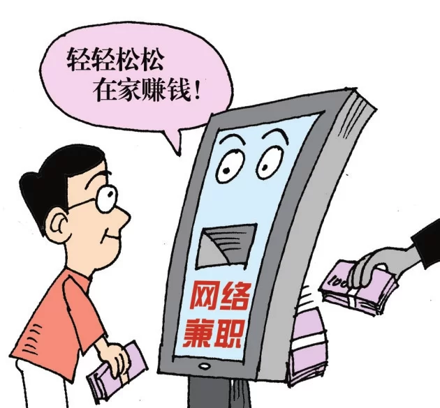 元谋兼职平台靠谱吗?在家能做的工作是真的吗?