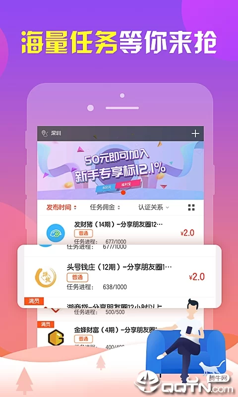 全民红娘副业靠谱吗,加盟哪个平台更赚钱?