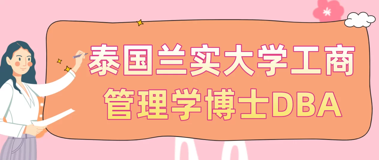 全日制博士可以兼职吗?边工作边读能行不?