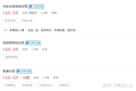 全媒体运营师副业能做啥?证书国家承认不?