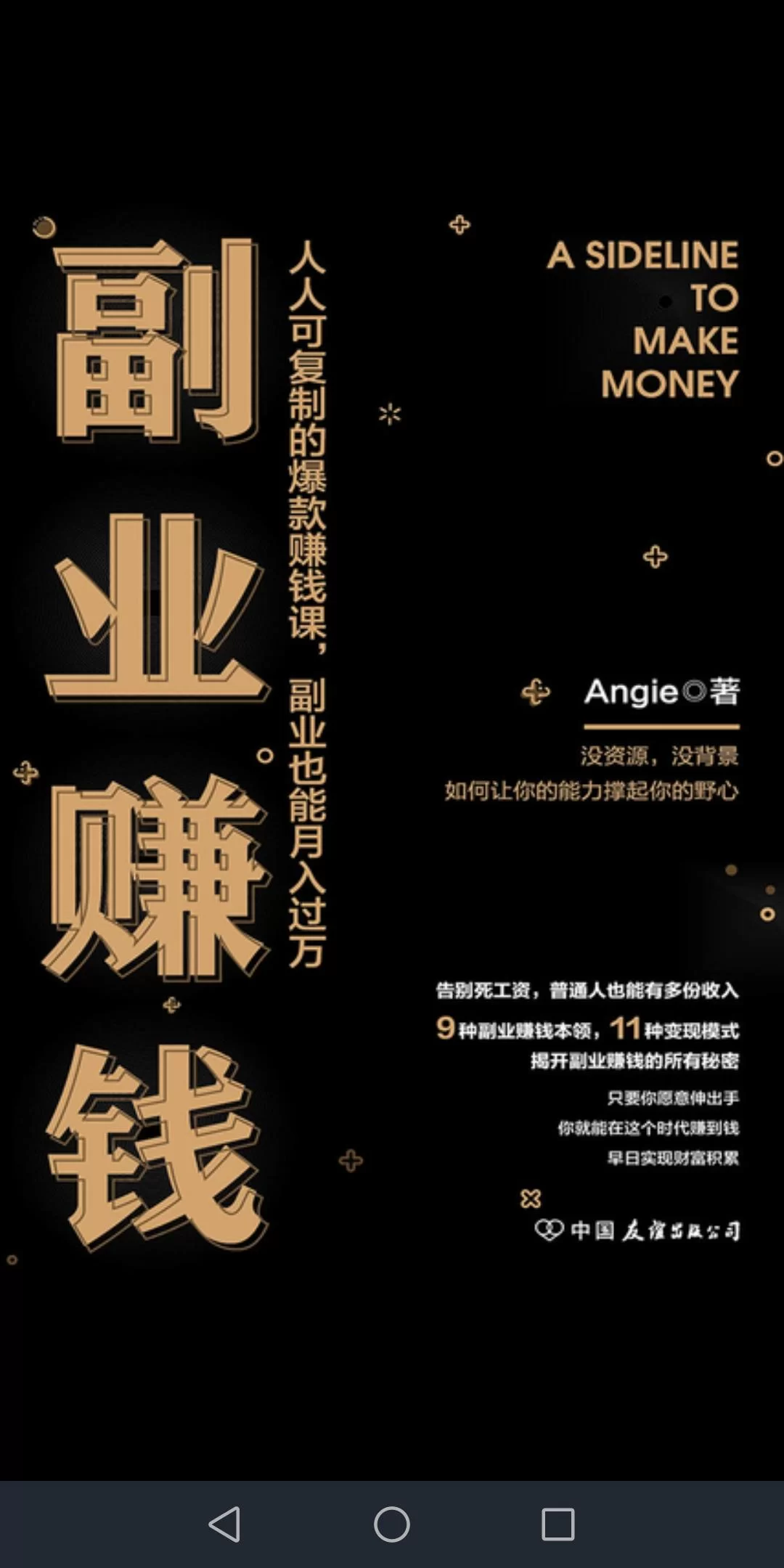 假期副业赚钱,现在什么副业比较赚钱又靠谱呢?