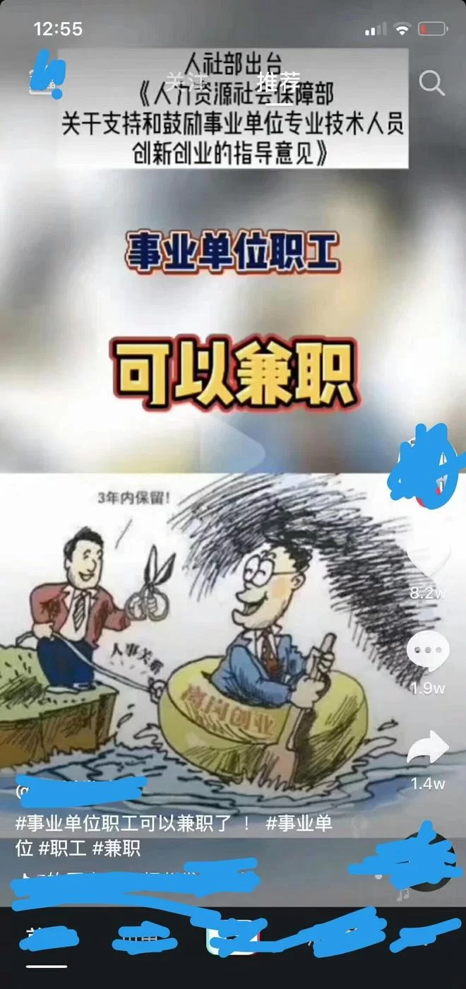 入编后能搞副业吗?事业编适合的副业有哪些?