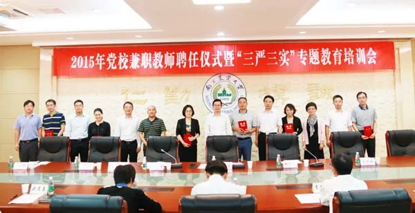 党校能兼职吗?教师党员干部兼职有啥说法?