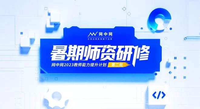 假期教师能力如何提升?副业教学培训有方法?