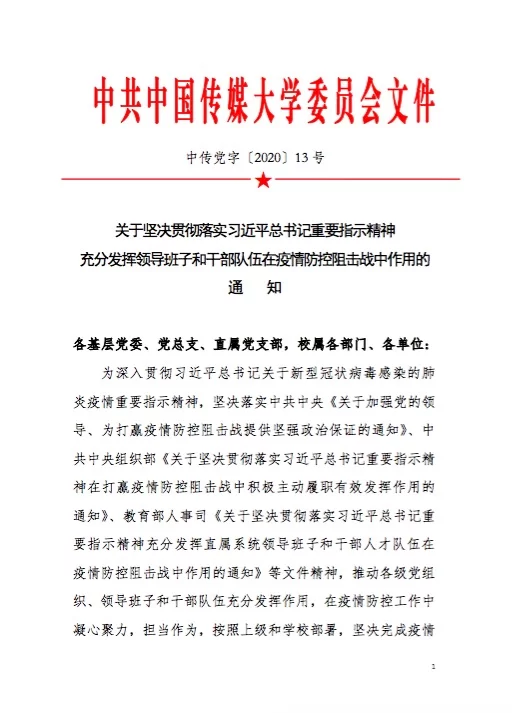 党政领导干部兼职,到底能解决啥实际问题呢?