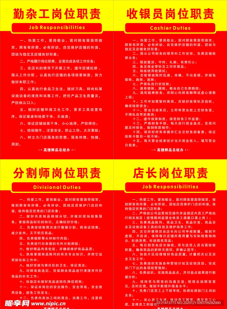 党建岗能搞副业吗?纪检岗能兼党建岗吗?