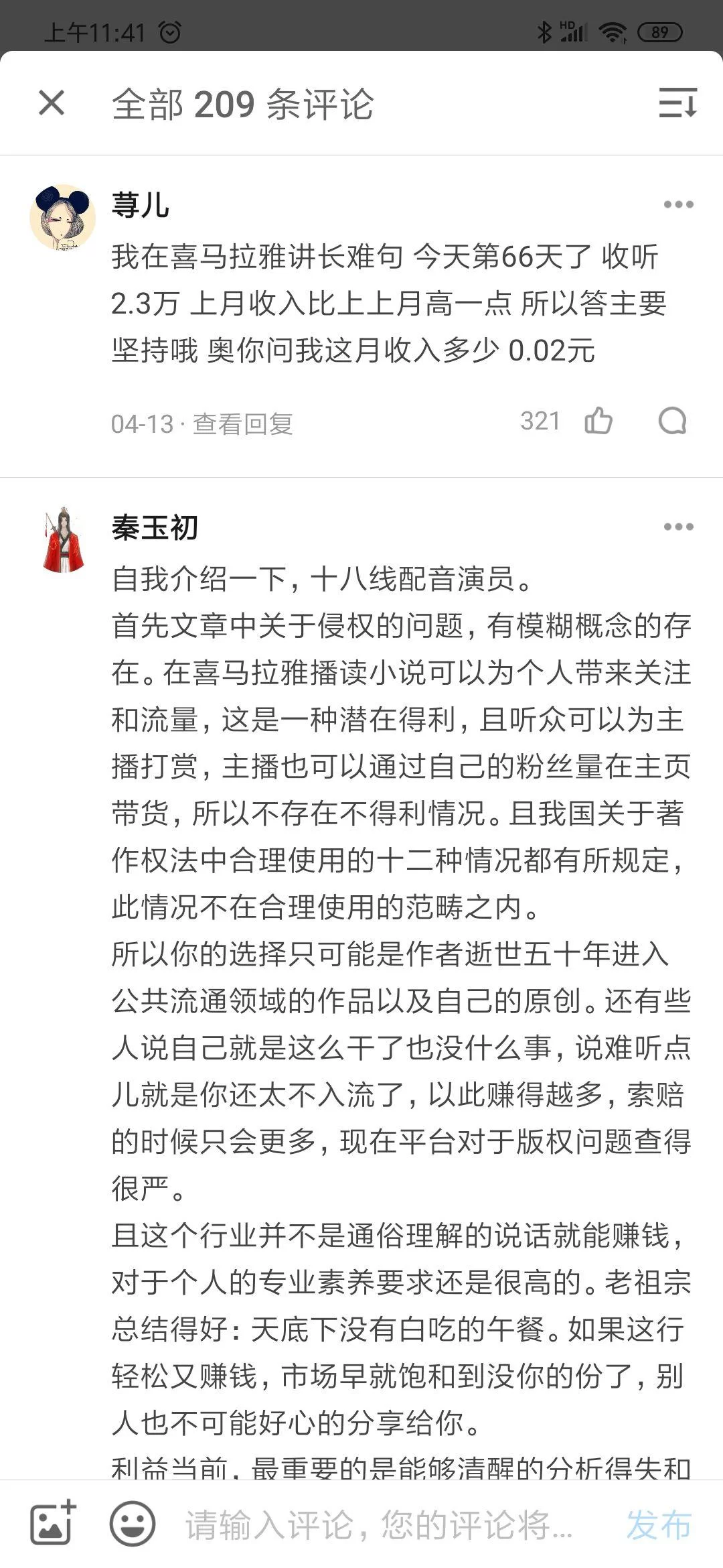假期兼职类型有哪些,网络兼职诈骗类型怎么辨?