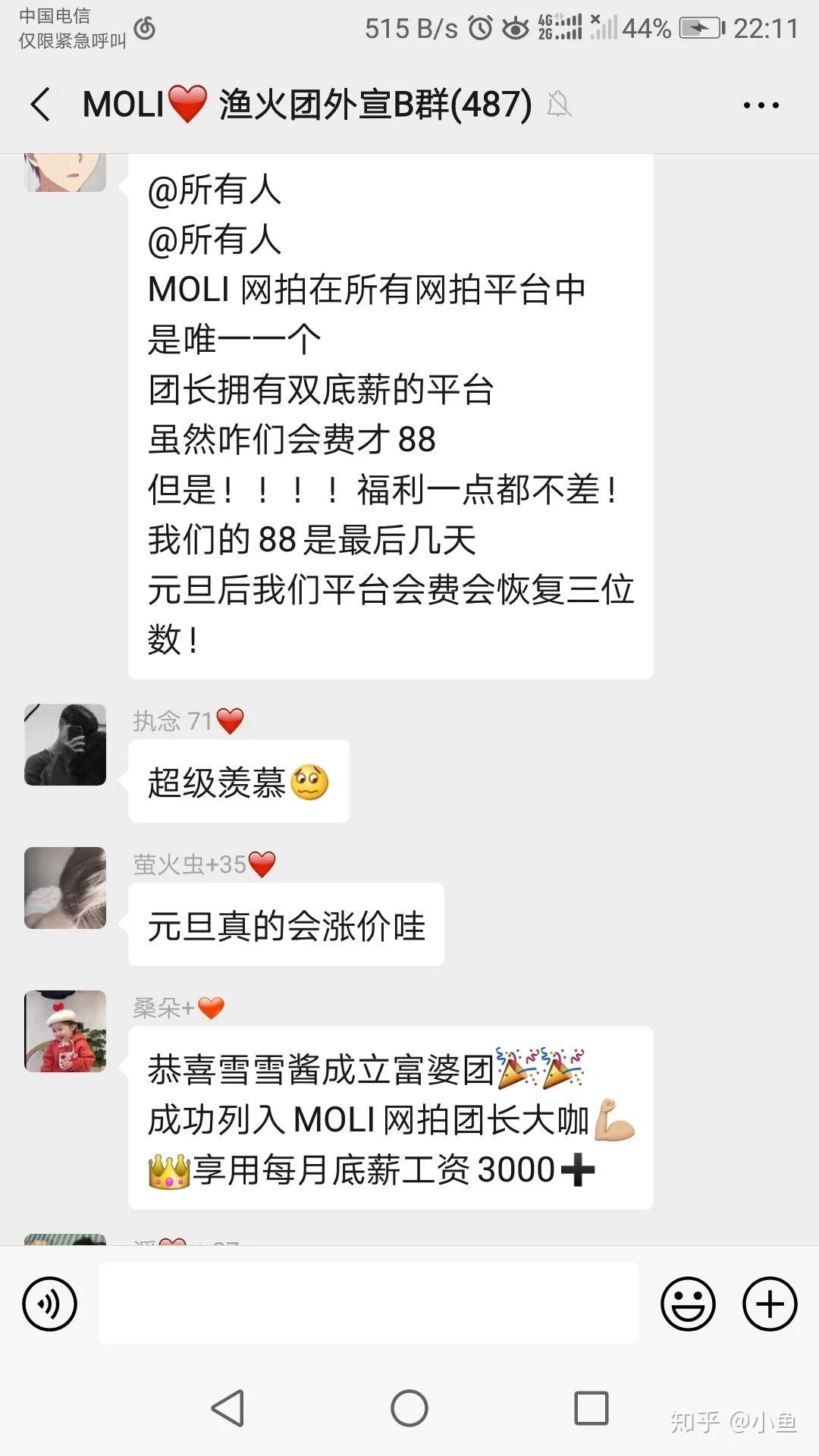 僵尸副业网拍平台正规吗?橘梨网拍靠谱不靠谱?