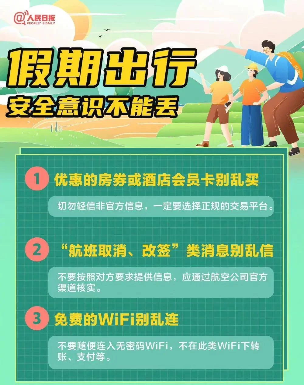 假期兼职做什么好,十一游玩攻略哪里找?