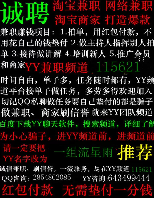 傍晚兼职7点到10点靠谱吗?附近零散工作哪里找?