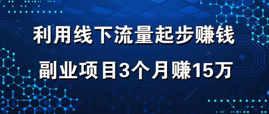 免费送1200个副业,怎么赚钱?谐星短剧免费看!