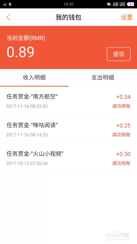 借贷宝大学生兼职靠谱吗,工资个税怎么弄?