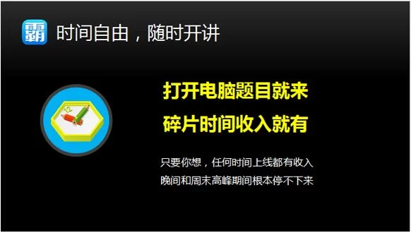倒班制上班族怎么找副业,晚上2-3小时轻松赚钱?