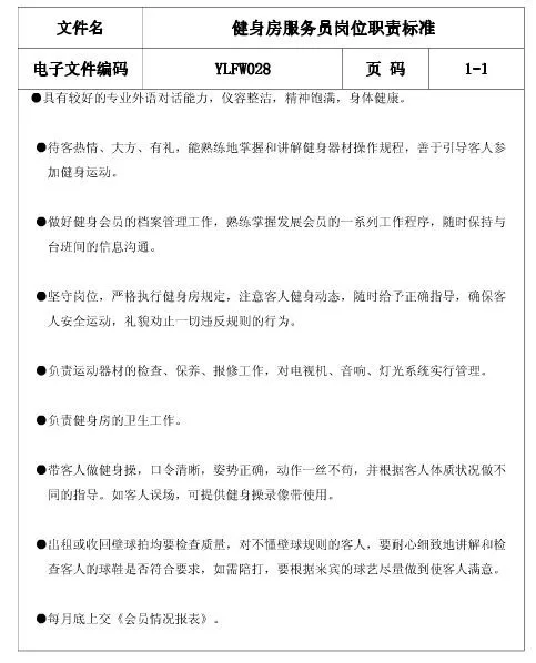 健身房兼职到底是做什么的啊,能赚钱吗?