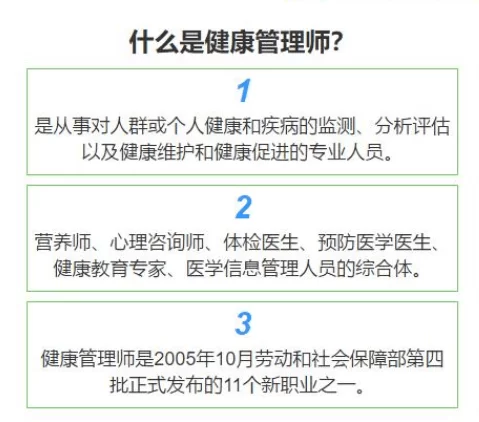 健康管理师兼职能做啥,一年赚多少,注意啥?