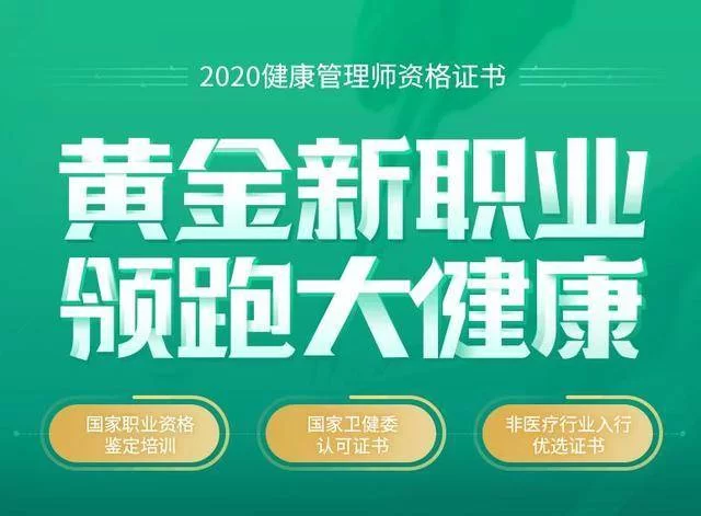 健康管理师兼职深圳怎么样?补贴合同要注意啥?