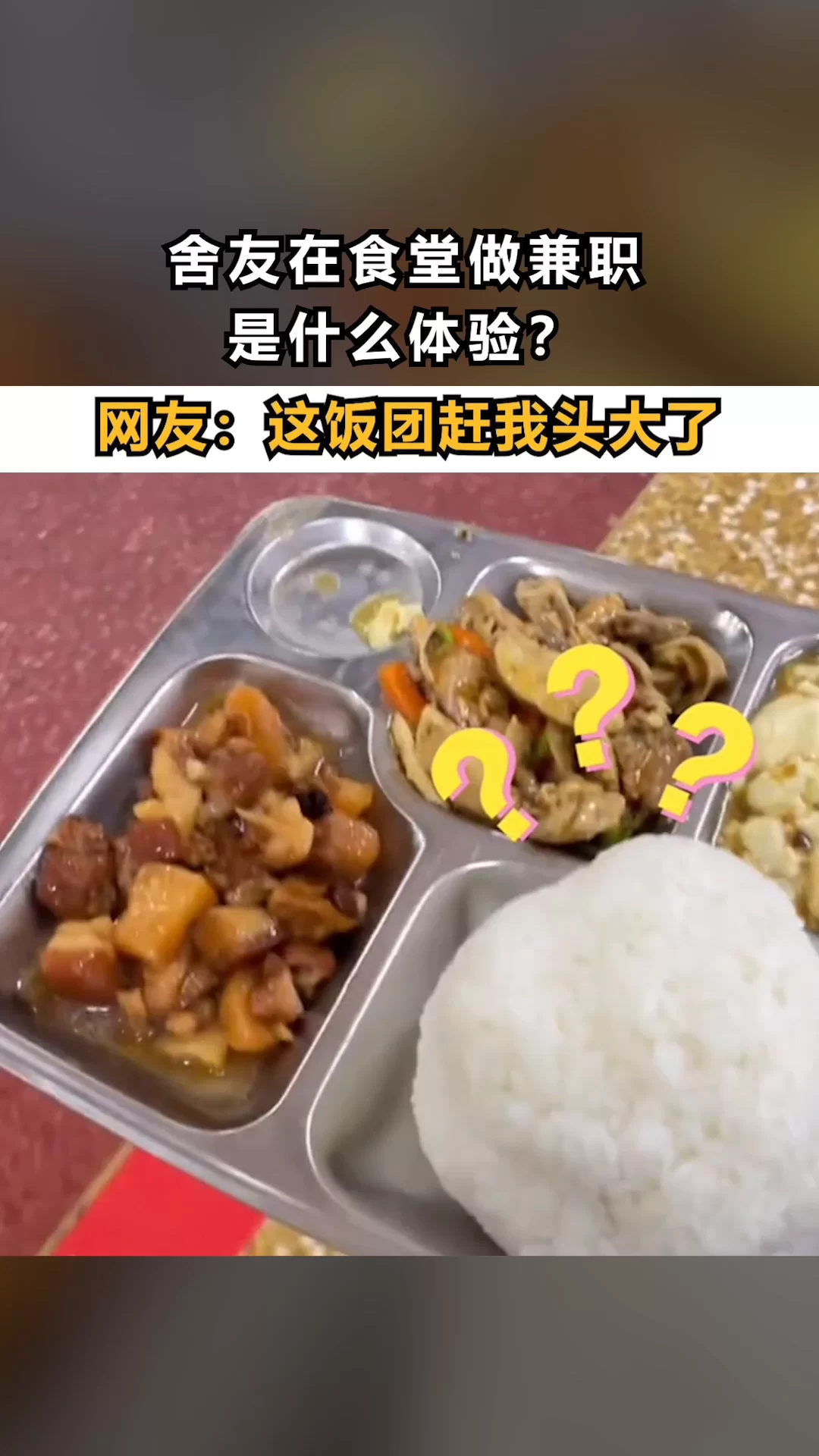 做饭团兼职靠谱不?用什么米做最合适呀?