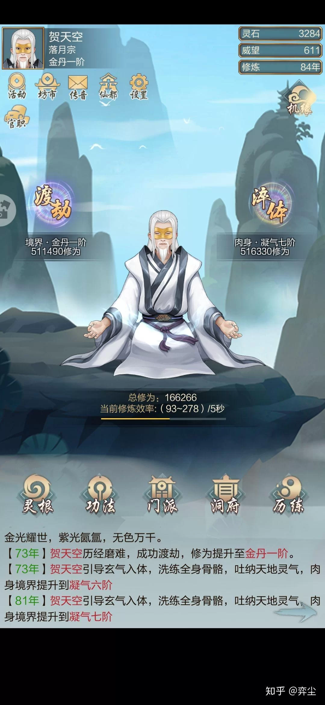 修真小说副业怎么赚钱,适合下班在家做?