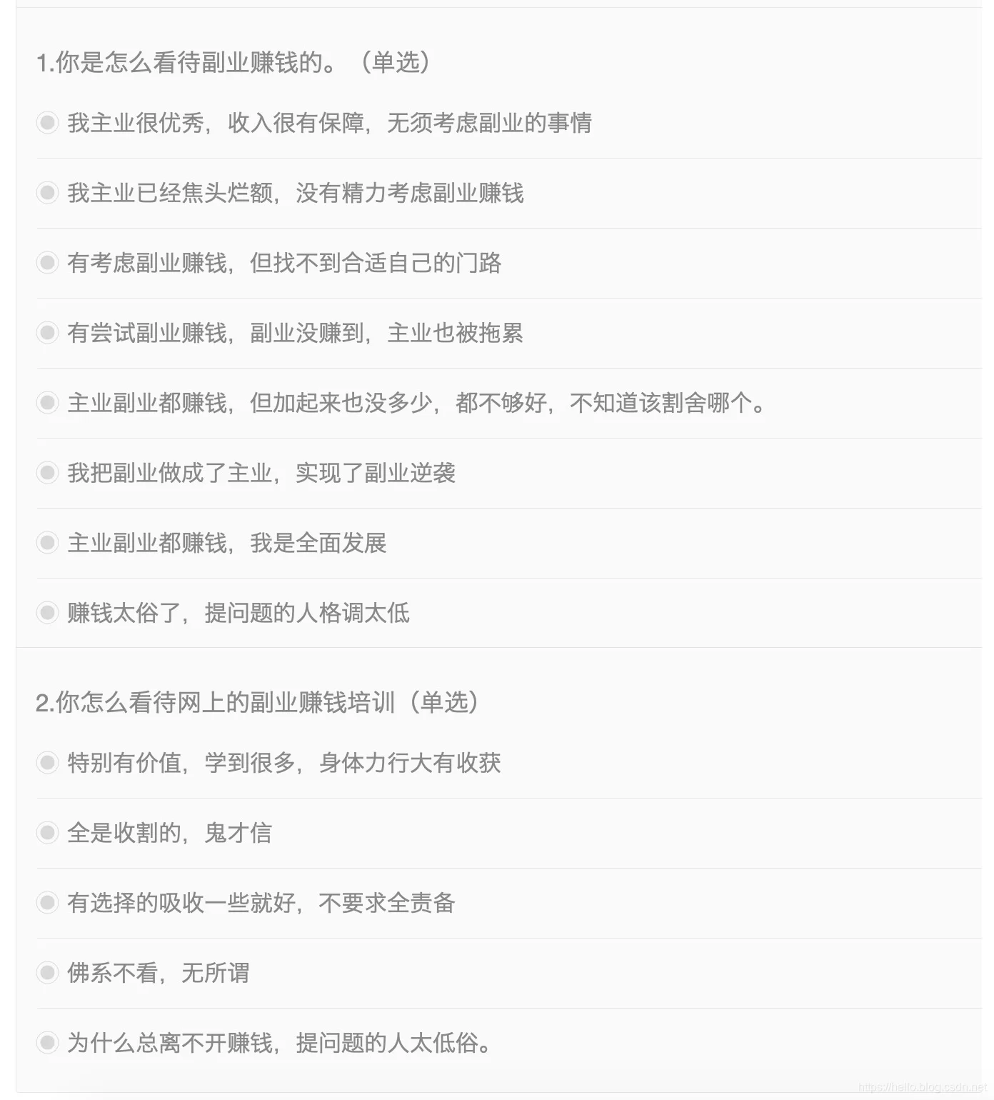 修真副业怎么赚钱?靠谱的手工副业路子有哪些?