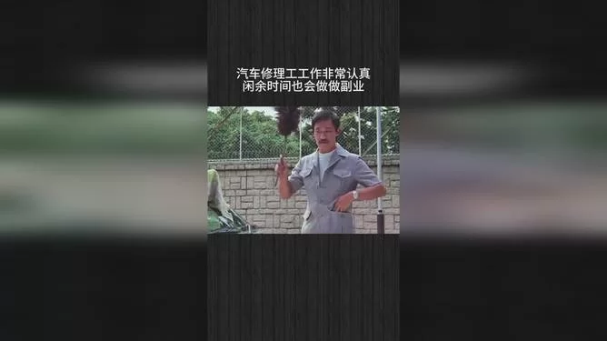 修理工副业做点啥好,有哪些靠谱的选择?