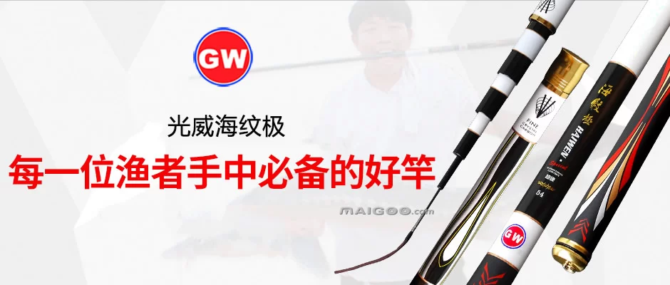 光威渔具是副业吗,碳纤维军用级别靠谱吗?