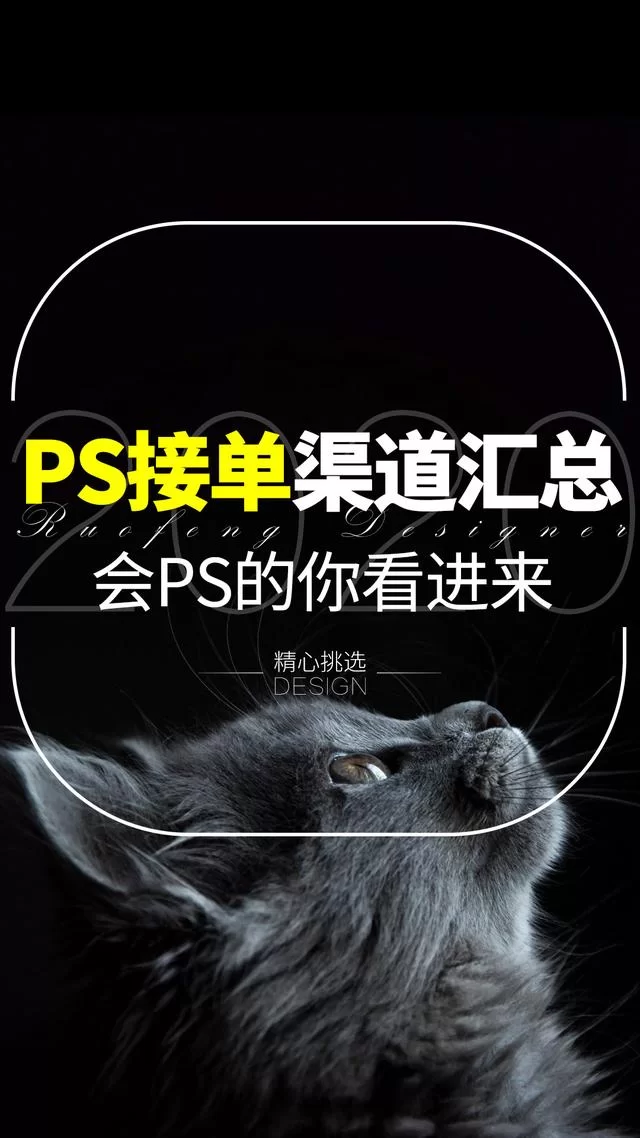 修图师兼职想接单,哪些平台比较好找靠谱活?