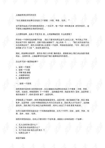 先进报道兼职靠谱吗?先进事迹宣传咋写?