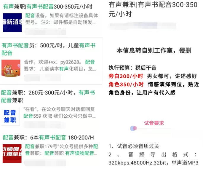 信阳录音兼职靠谱吗,线上录音兼职是真的吗?