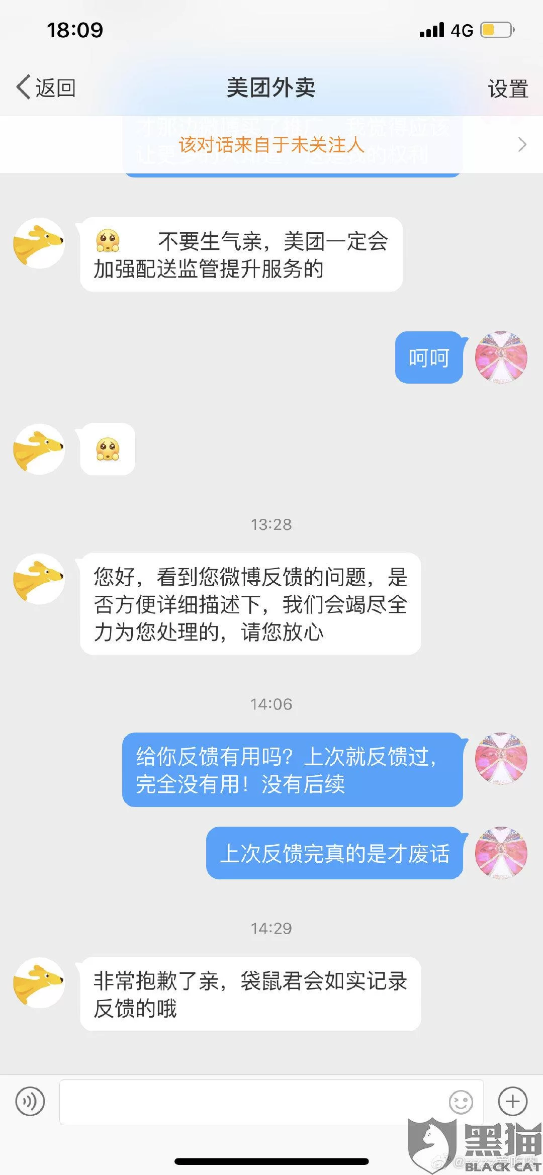做美团兼职怎么样,骑手和云客服哪个好做?