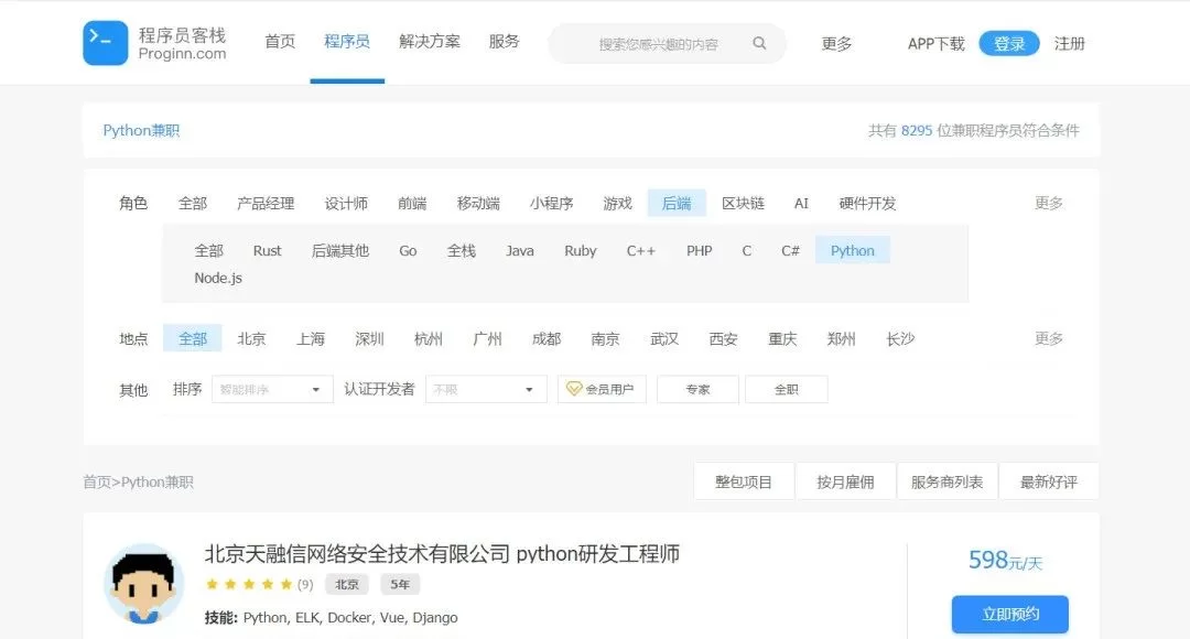 信阳剪辑兼职接单靠谱不?网上兼职有骗局吗?