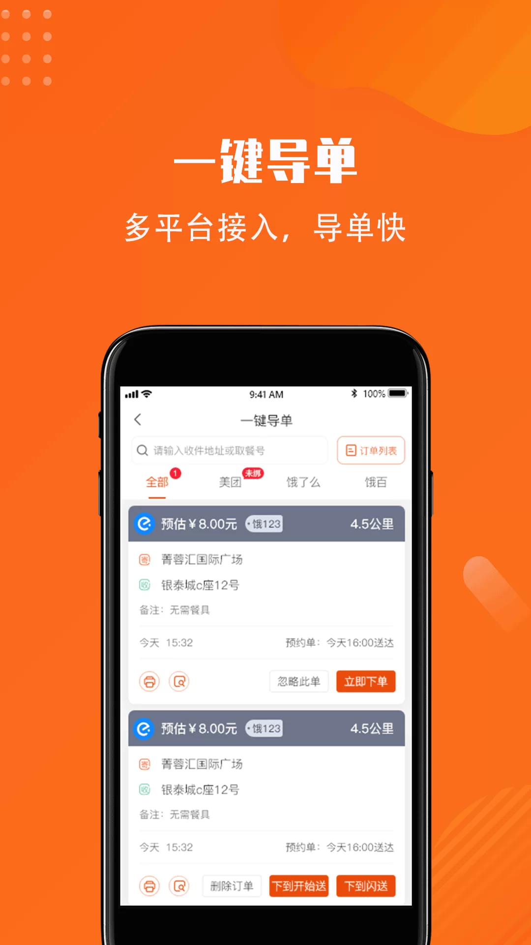 信阳兼职配送一单多少钱?最新招聘信息汇总!