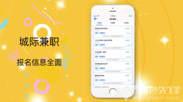 信达app兼职靠谱吗?懒人兼职app正规可靠不?