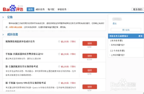 做百度问答兼职怎么样,真能赚钱吗靠谱不?