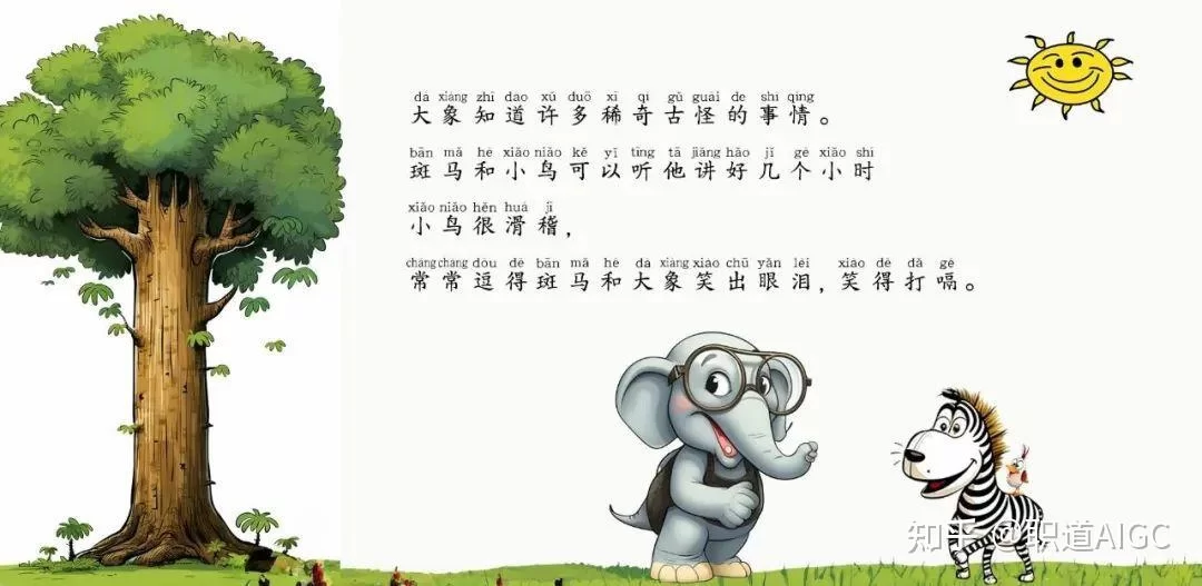 儿童绘本副业靠谱吗,故事变现能行吗,怎么做?