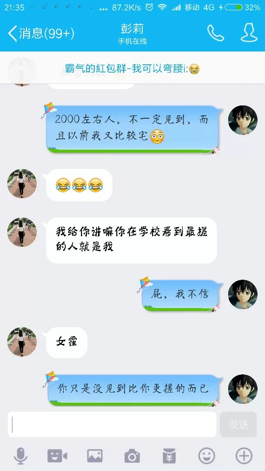 做活路兼职靠谱不?四川话活路到底是啥意思呀?