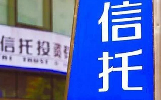 信托公司副业是啥意思,信托制物业弊端有哪些?
