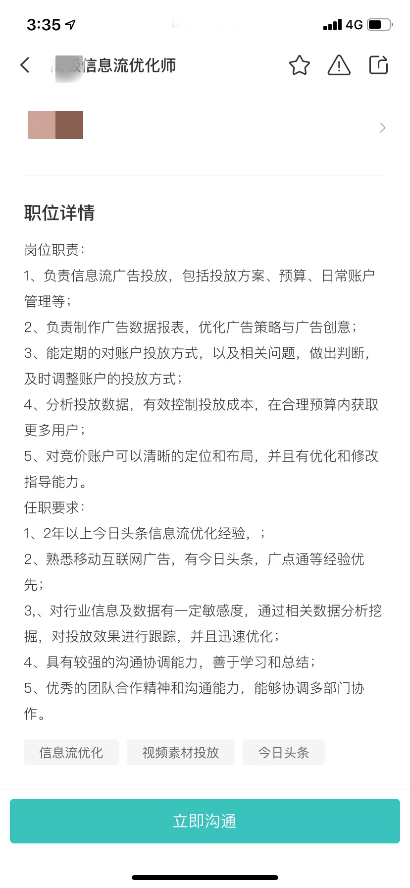 信息流优化师副业靠谱吗?具体干啥,前景咋样?