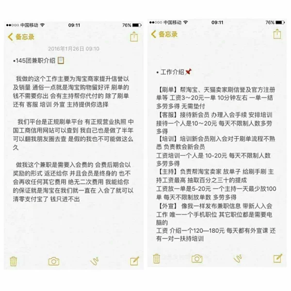 催贷兼职是干嘛的?催贷公司骚扰家人咋投诉?