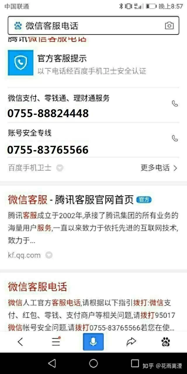 信丰快递单号咋查?客服电话24小时有人接吗?
