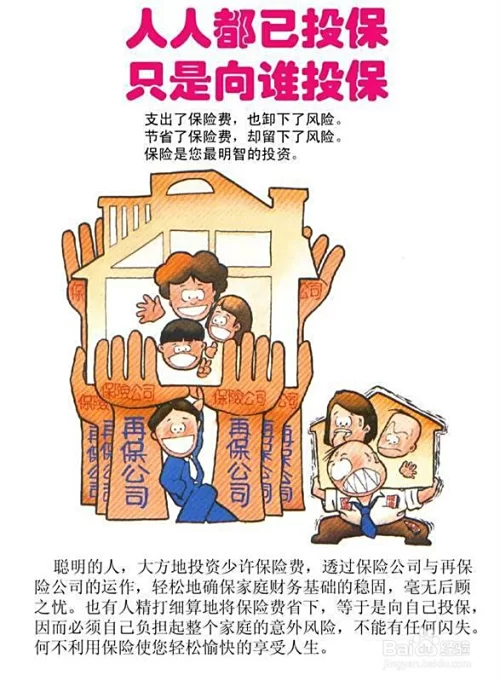 保险员工适合搞什么副业,国企员工能做直播吗?