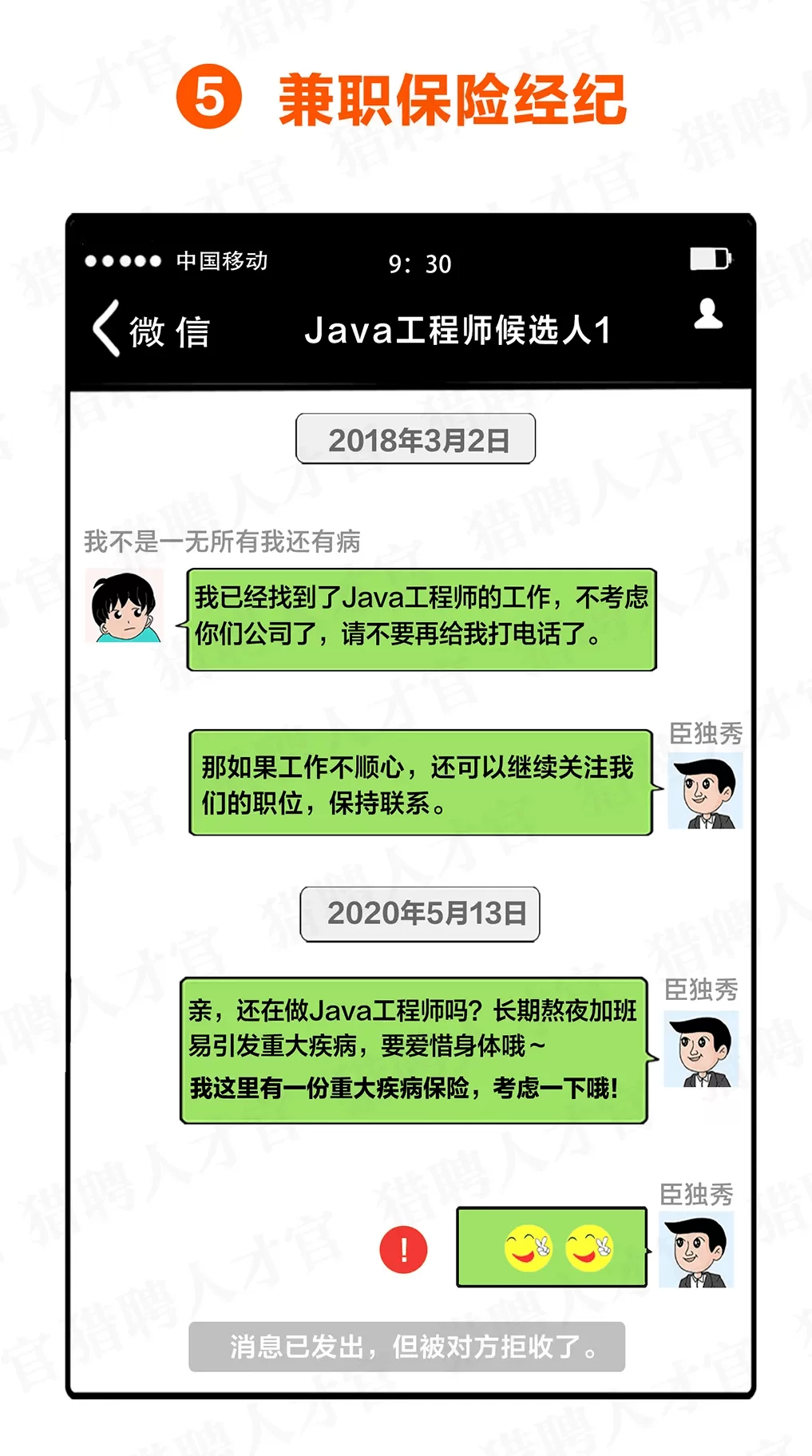 保险经纪副业是啥工作?具体干啥靠谱不?