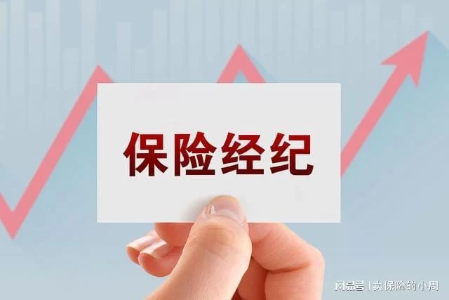 保险兼职能做吗?业务员怎么做,小心听课骗局?