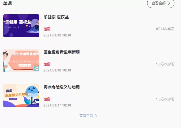保险兼职能做什么网上赚钱,靠谱副业有哪些?
