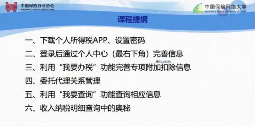 保险兼职能退税吗?政策依据和申请流程是什么?