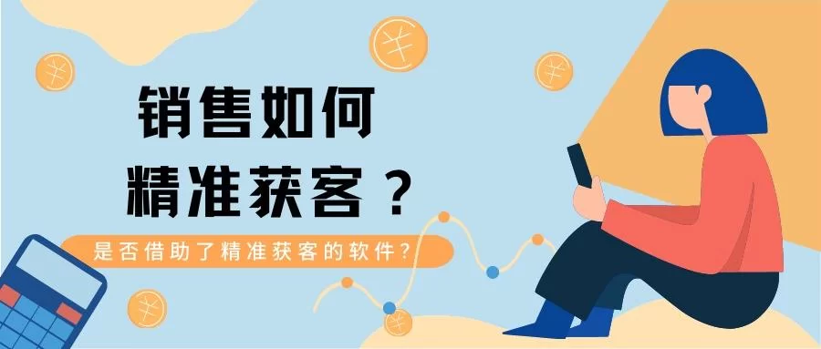 保险副业拓客有啥招?对象痛点轻松搞定!